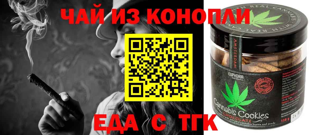 Керчь  Печенье с ТГК марихуана  Вход с VPN 