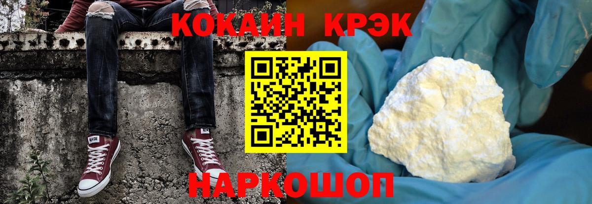 Керчь  Cocaine FishScale  COCAIN 97%  Вход с VPN 
