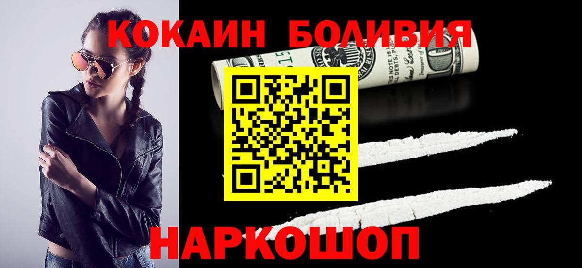 КОКАИН Fish Scale Керчь