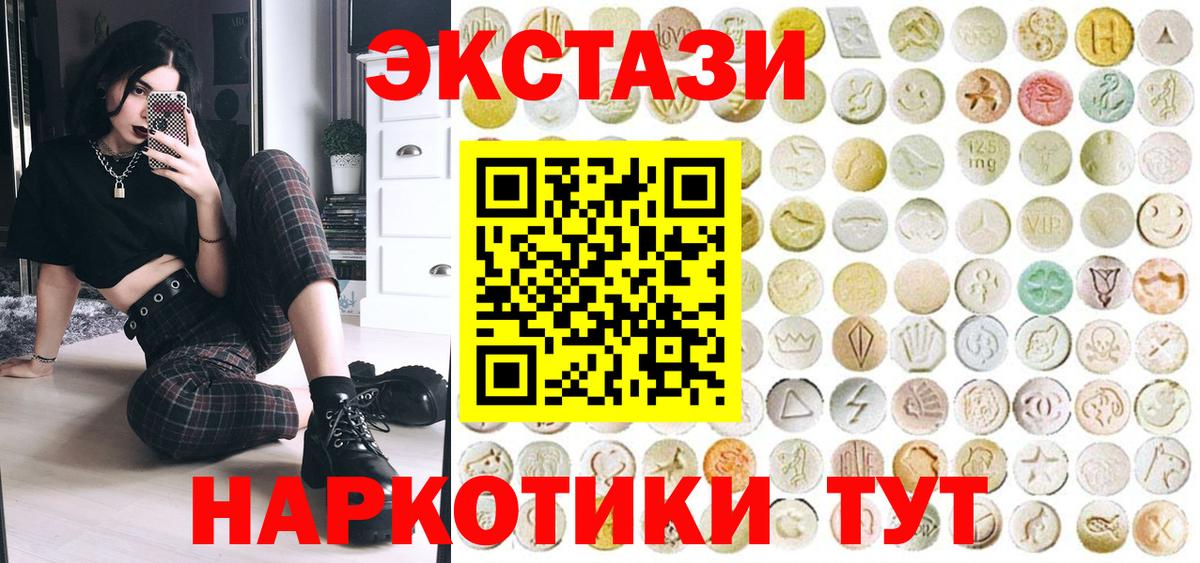 ЭКСТАЗИ Philipp Plein  Ecstasy 300 mg  Вход с VPN  это наркотические препараты  Керчь  Ecstasy  купить наркотик 