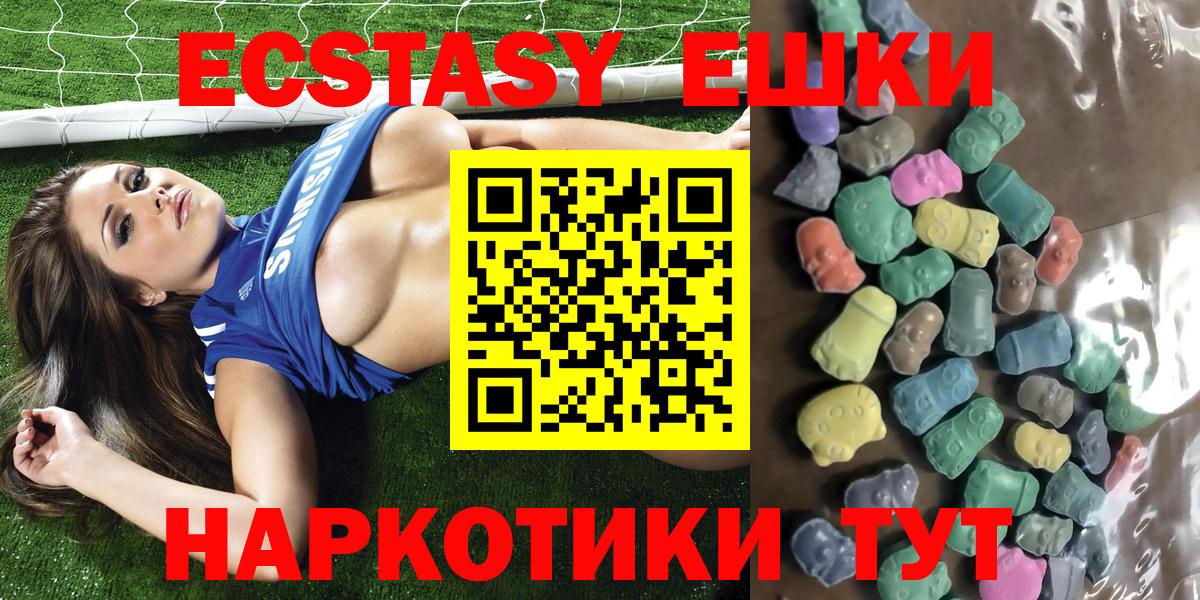 Ecstasy диски Керчь