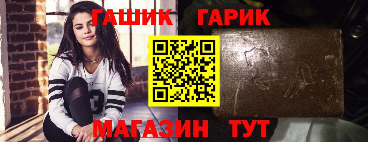 ГАШИШ  ГАШ 40% ТГК  Вход с VPN  Керчь  ГАШ гашик 