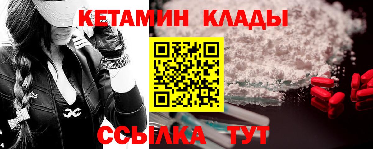 КЕТАМИН ketamine Керчь