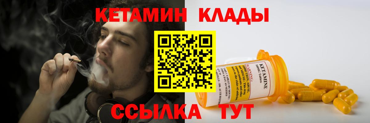 Кетамин ketamine  Вход с VPN  Керчь 