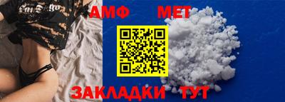амф Краснодар