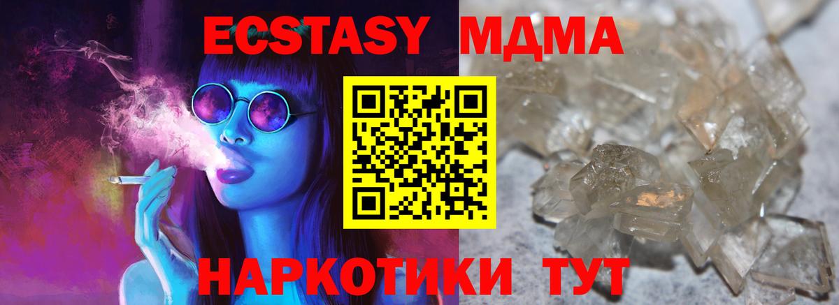 Керчь  MDMA  Вход с VPN  МДМА кристаллы  МДМА VHQ 