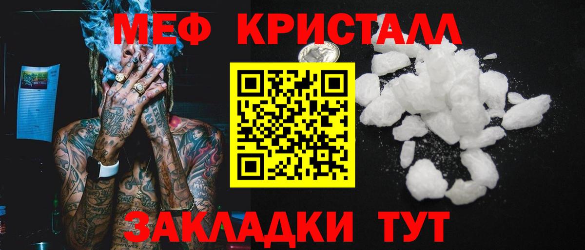 Керчь  МЯУ-МЯУ VHQ  Вход с VPN  omg ONION  Меф мука  МЯУ-МЯУ 