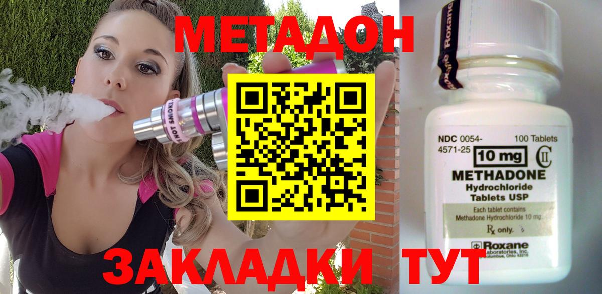 нарко площадка наркотические препараты  Вход с VPN  Керчь  OMG рабочий сайт  МЕТАДОН мёд  Метадон мёд 