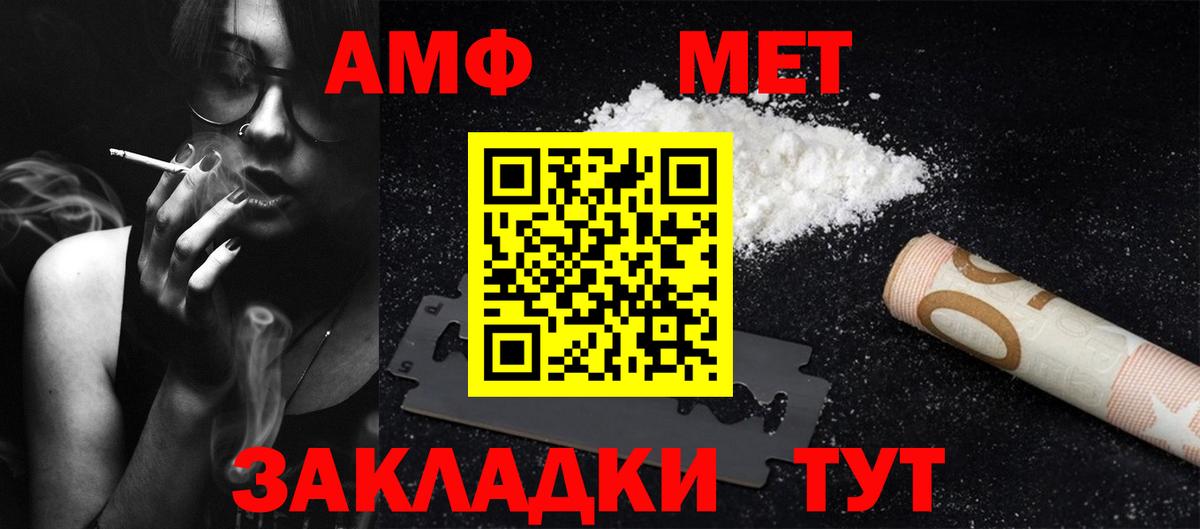 МЕТАМФЕТАМИН  Метамфетамин мет  Метамфетамин мет  Вход с VPN  Керчь 