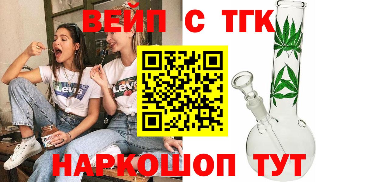 Дистиллят ТГК концентрат Керчь