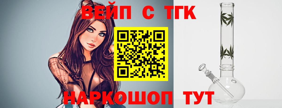 Дистиллят ТГК Wax  Вход с VPN  Керчь  ТГК гашишное масло 