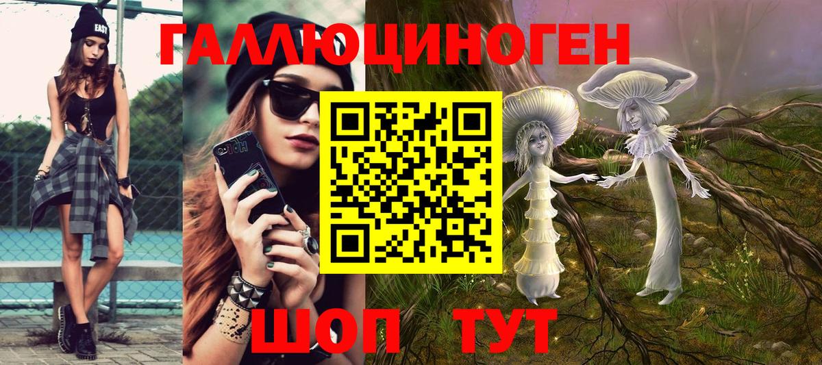 Псилоцибиновые грибы мухоморы  Вход с VPN  Керчь 