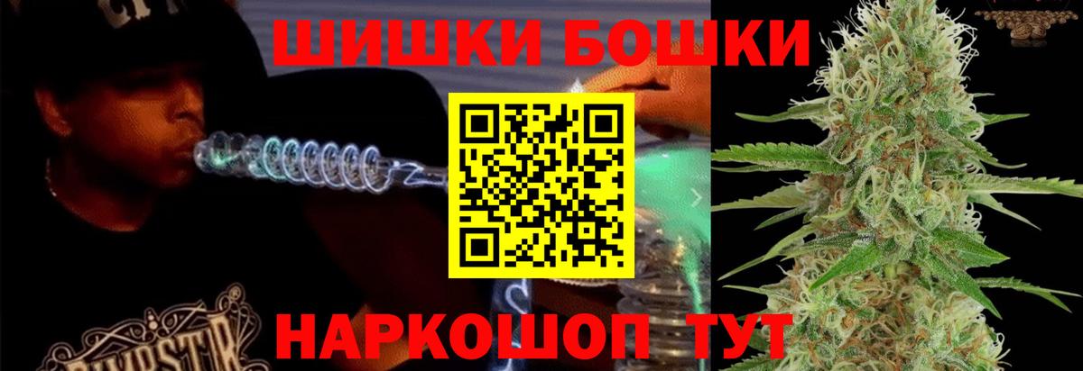Шишки марихуана THC 21%  Каннабис тримм  Вход с VPN  Керчь  Шишки марихуана планчик 